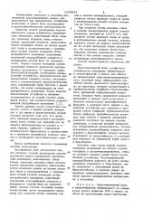 Способ регенерации каустизационного шлама сульфатного производства целлюлозы (патент 1033611)
