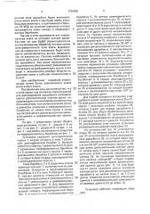 Термическая установка (патент 1790839)