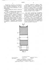 Каркас вращающегося дискового регенератора (патент 1262205)