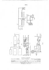 У . ••^---:.\.. ^и с. м. сердинов?f; ,-? 5i/ (патент 197731)