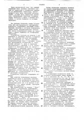 Устройство для дистанционногоуправления шахтными конвейернымилиниями (патент 816890)