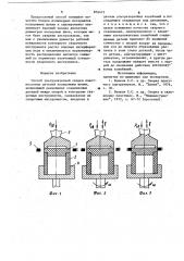Способ ультразвуковой сварки пластмассовых деталей кольцевыми швами (патент 876473)