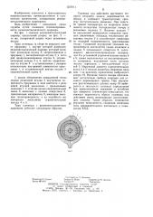 Трак гусеницы с резинометаллическим шарниром (патент 1257011)