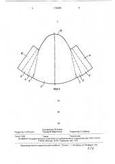 Устройство для защиты вентиляционного проема (патент 1738989)