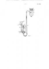Загрузочная камера пневмотранспортной установки (патент 117964)