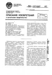 Торцовое уплотнение (патент 1571337)