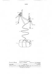 Устройство для крепления грузового контейнера к подвесной системе парашюта (патент 212765)