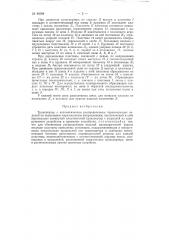 Транспортер с автоматическим распределением перемещаемых изделий по нескольким параллельным направлениям (патент 88004)