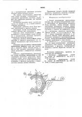 Способ изготовления многослойных обечаек (патент 940895)