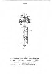Магнитный сепаратор (патент 441965)