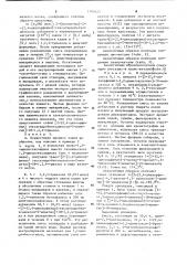 Способ получения производных 1-(2-арил-1,3-диоксолан-2- илметил)- @ -имидазолов и @ -1,2,4-триазолов,их кислых аддитивных солей,комплексных солей металлов или стереомеров (патент 1192625)