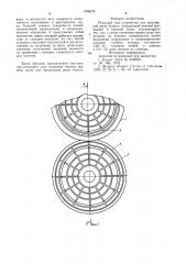Режущий узел устройства для продольной резки бумаги (патент 1000272)