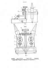 Устройство для двухдуговой сварки (патент 623685)