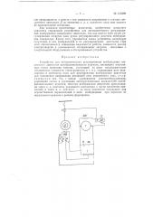 Патент ссср  153329 (патент 153329)