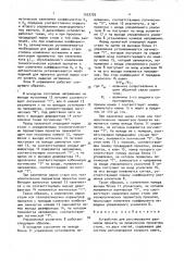 Устройство для регулирования размеров проката на проволочном прокатном стане (патент 1533795)