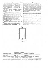 Радиальный диффузор центробежной турбомашины (патент 1581845)