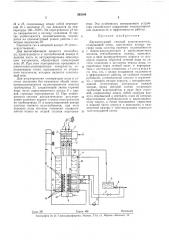 Патент ссср  263104 (патент 263104)