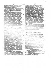 Циркуляционный клапан для испытателей пластов (патент 991031)