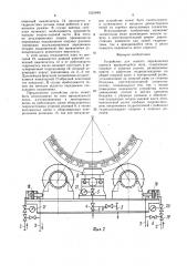 Устройство для осевого перемещения корпуса вращающейся печи (патент 1551949)