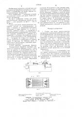 Станок для резки неметаллических материалов (патент 1278128)
