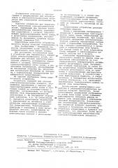 Устройство для термического закрепления электрографических копий (патент 1034005)