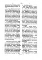 Способ диагностики тонического состояния желудка и двенадцатиперстной кишки (патент 1754058)