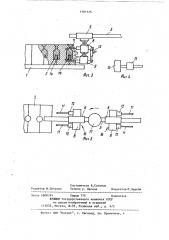 Устройство для отделения отливок от горизонтальной стопки безопочных форм (патент 1101175)
