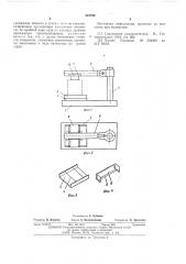 Устройство для электрического соединения объекта измерения (патент 519796)