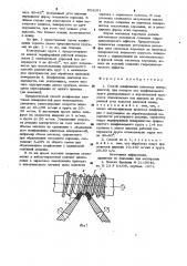 Способ шлифования винтовых поверхностей (патент 954191)