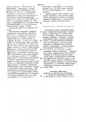 Гидропривод секции механизированнойкрепи (патент 800441)