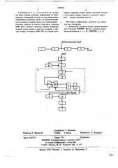 Система для передачи и приема данных (патент 674234)