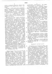 Устройство для исследования работы счетчиков электроэнергии (патент 479063)