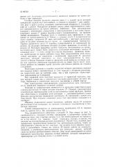 Колесный канавокопатель (патент 89763)