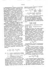 Электроемкостной уровнемер (патент 573721)