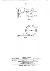 Устройство вращения большого конуса подвешенного на штанге засыпного аппарата доменной печи (патент 555138)
