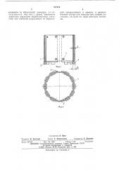 Кольцевое сверло (патент 517412)