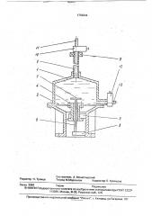 Устройство для измерения газосодержания в жидкости (патент 1756804)