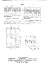 Складной ящик (патент 683955)