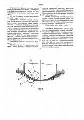 Гранулятор (патент 1720703)