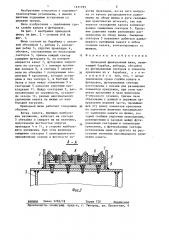 Приводной фрикционный шкив (патент 1331793)