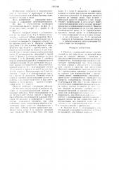 Пылесос (патент 1567185)