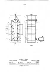 Фильтр воздушный (патент 366870)