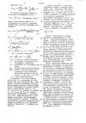 Электронно-оптический преобразователь (патент 1123454)