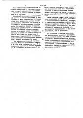 Генератор случайных процессов (патент 1164702)