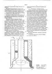 Чашевый охладитель кусковых материалов (патент 596646)