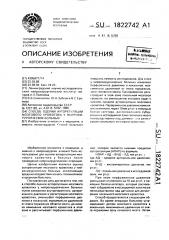 Способ оценки ауторегуляции мозгового кровотока у нейрохирургических больных (патент 1822742)