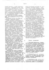 Вакуумный выключатель (патент 591971)