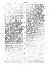 Тепломассообменный аппарат (патент 1452536)