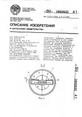 Нагружающий механизм (патент 1602635)