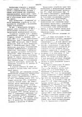 Устройство для сопряжения процессора с общей магистралью (патент 1606976)